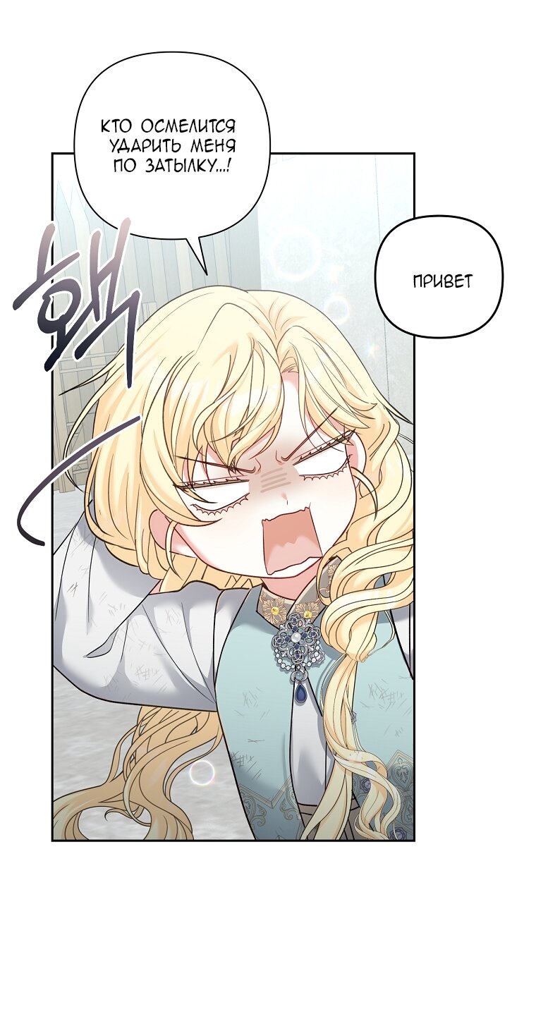 Манга Непослушный ребёнок наводит суету - Глава 4 Страница 29