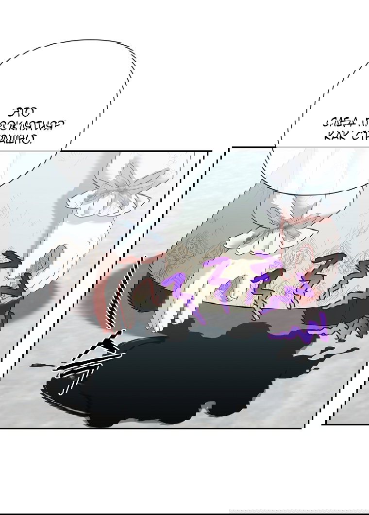 Манга Непослушный ребёнок наводит суету - Глава 4 Страница 25