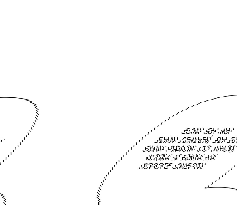 Манга Непослушный ребёнок наводит суету - Глава 4 Страница 49