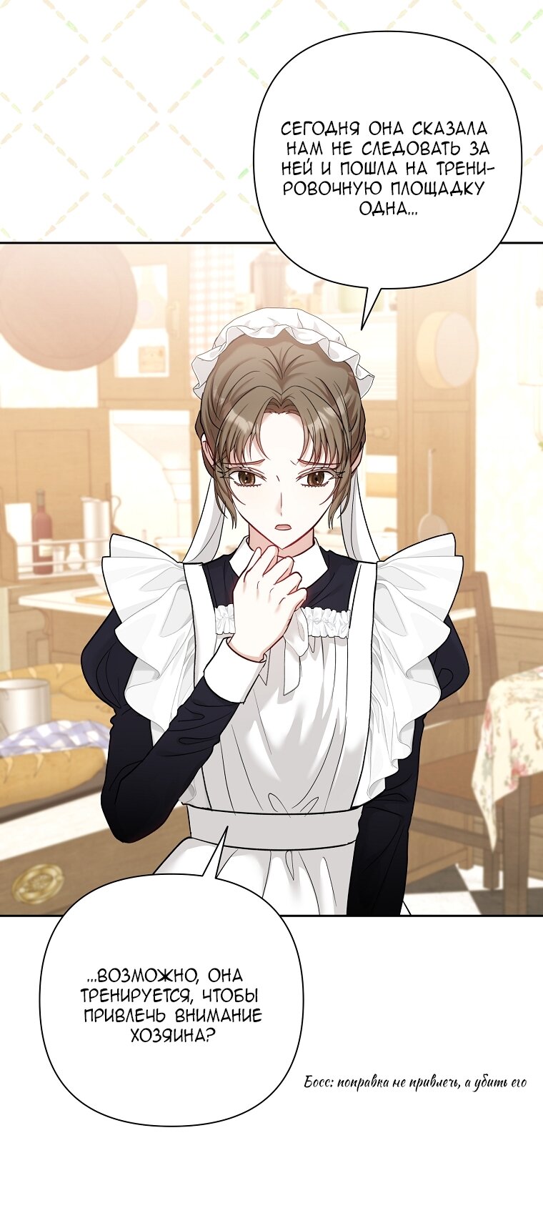 Манга Непослушный ребёнок наводит суету - Глава 4 Страница 5