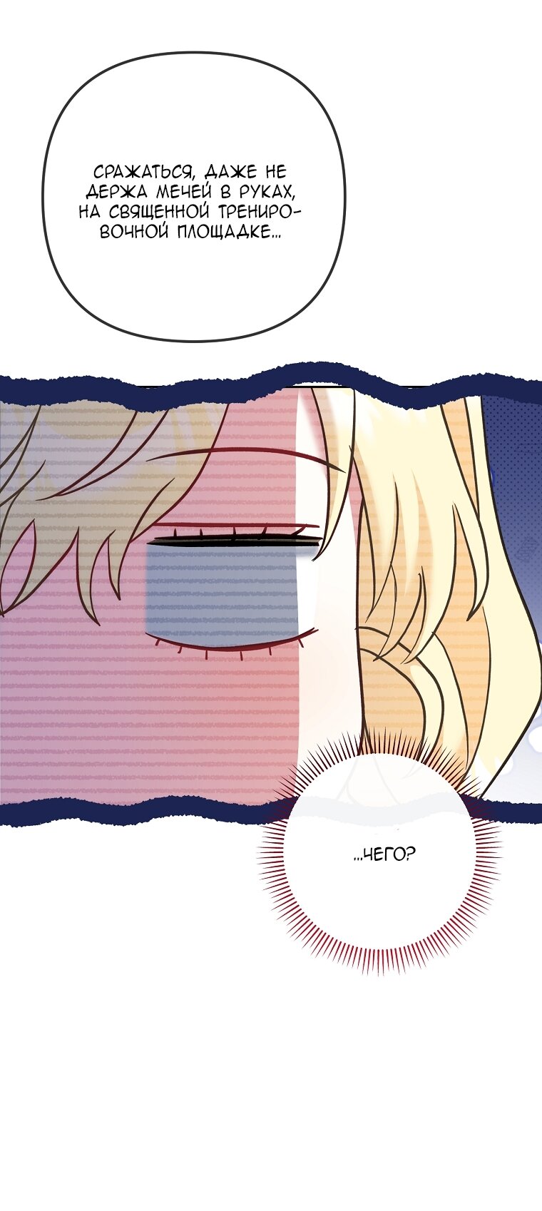 Манга Непослушный ребёнок наводит суету - Глава 4 Страница 64