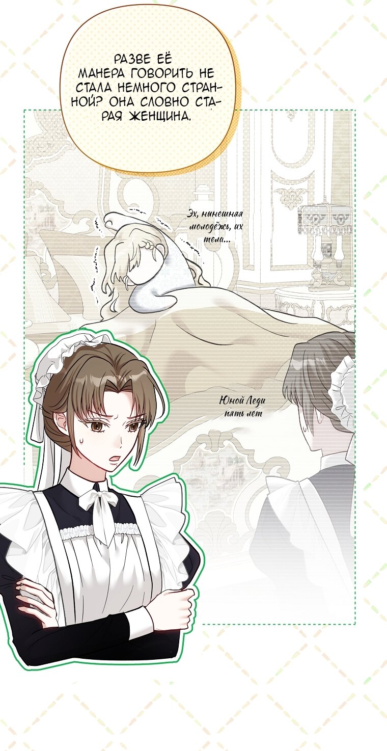 Манга Непослушный ребёнок наводит суету - Глава 4 Страница 4