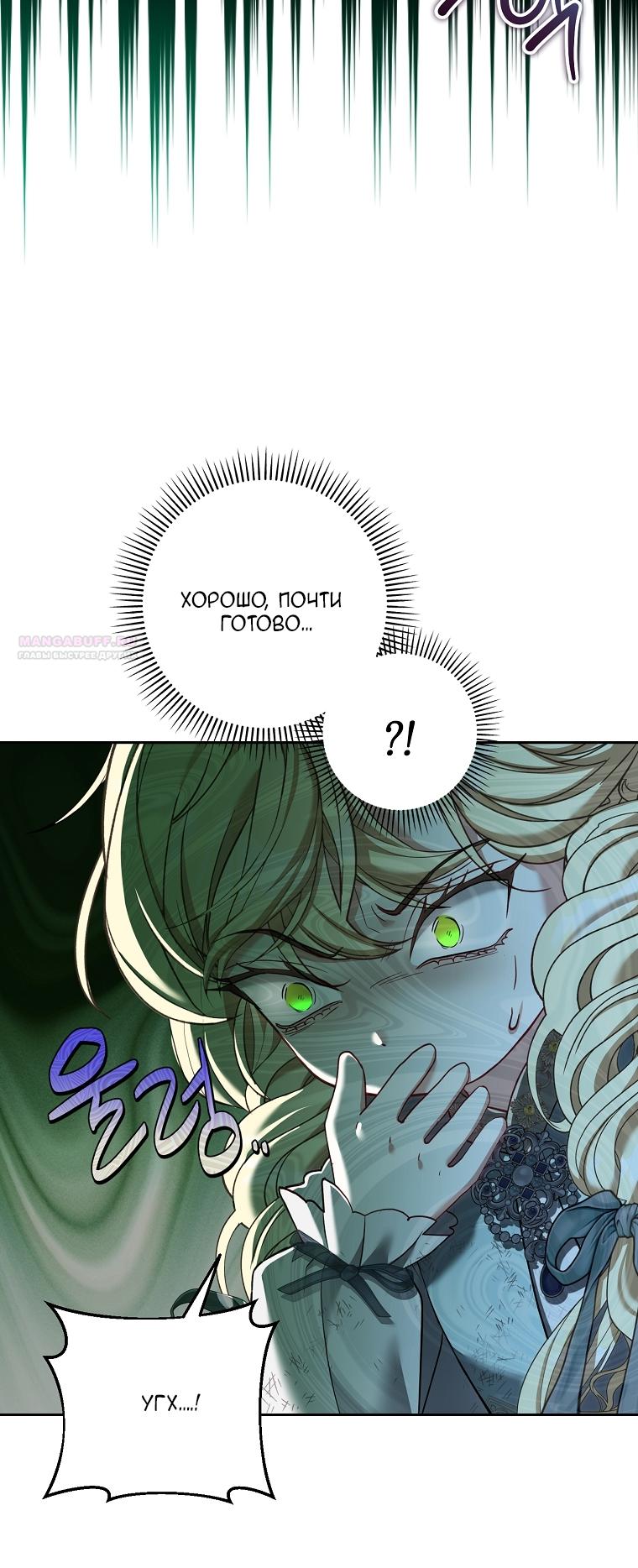 Манга Непослушный ребёнок наводит суету - Глава 4 Страница 18