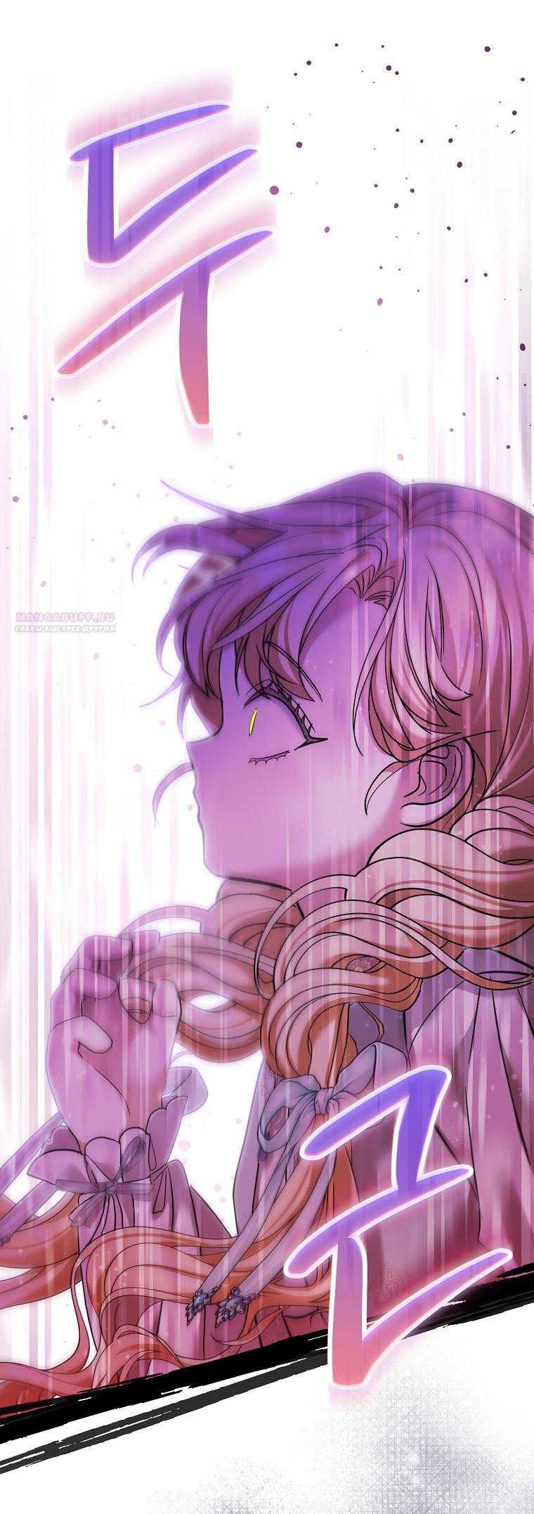 Манга Непослушный ребёнок наводит суету - Глава 4 Страница 14