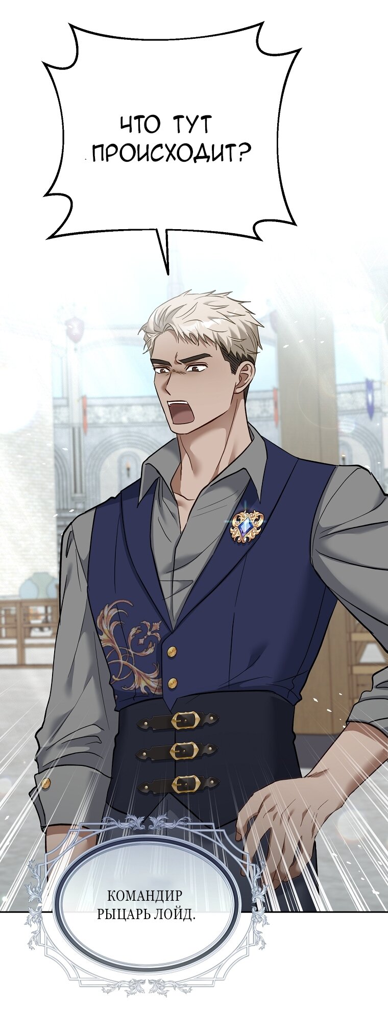 Манга Непослушный ребёнок наводит суету - Глава 4 Страница 57