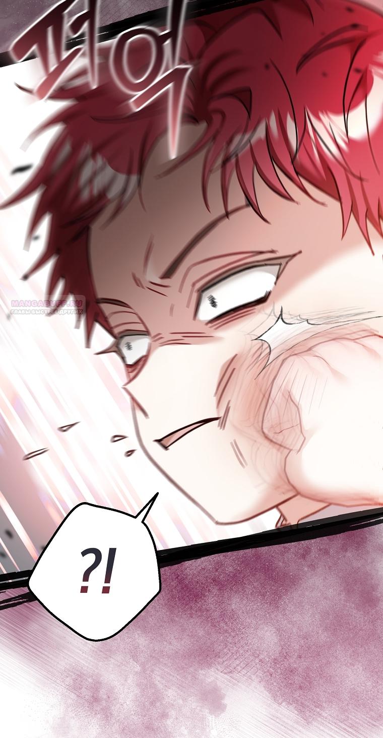 Манга Непослушный ребёнок наводит суету - Глава 4 Страница 38