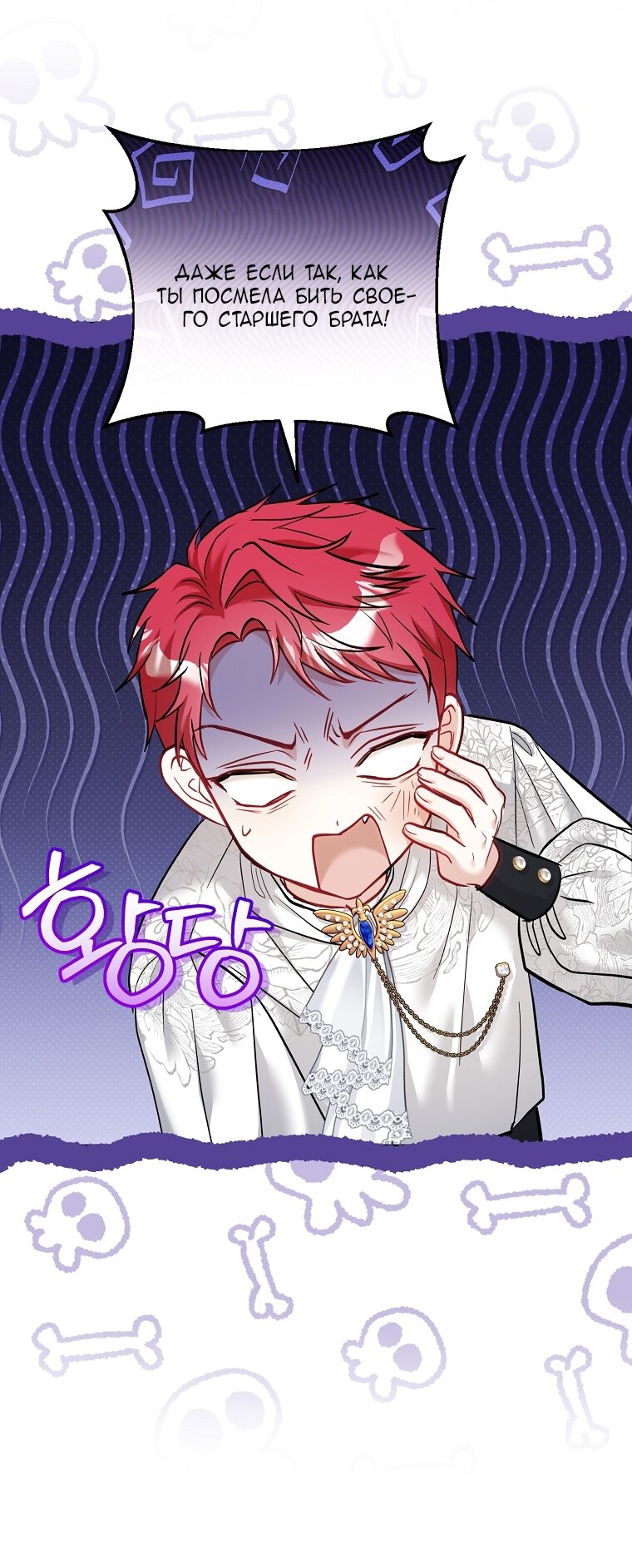 Манга Непослушный ребёнок наводит суету - Глава 4 Страница 41