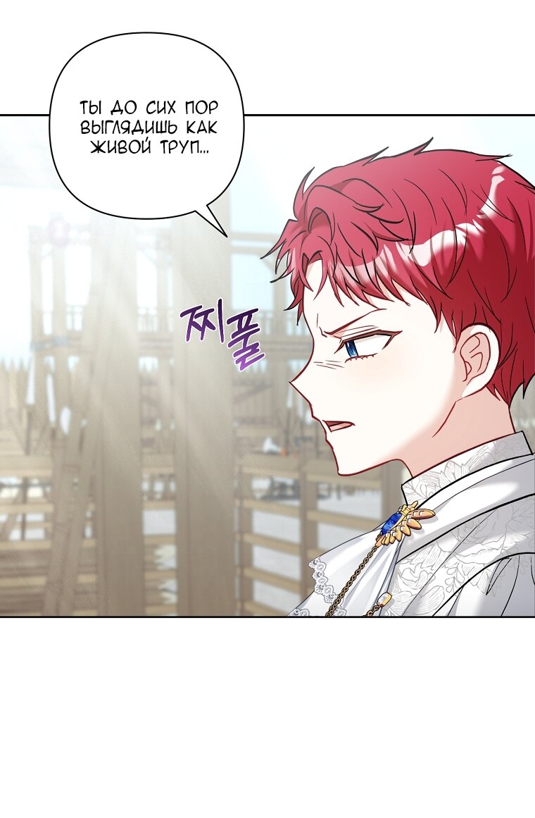 Манга Непослушный ребёнок наводит суету - Глава 4 Страница 35