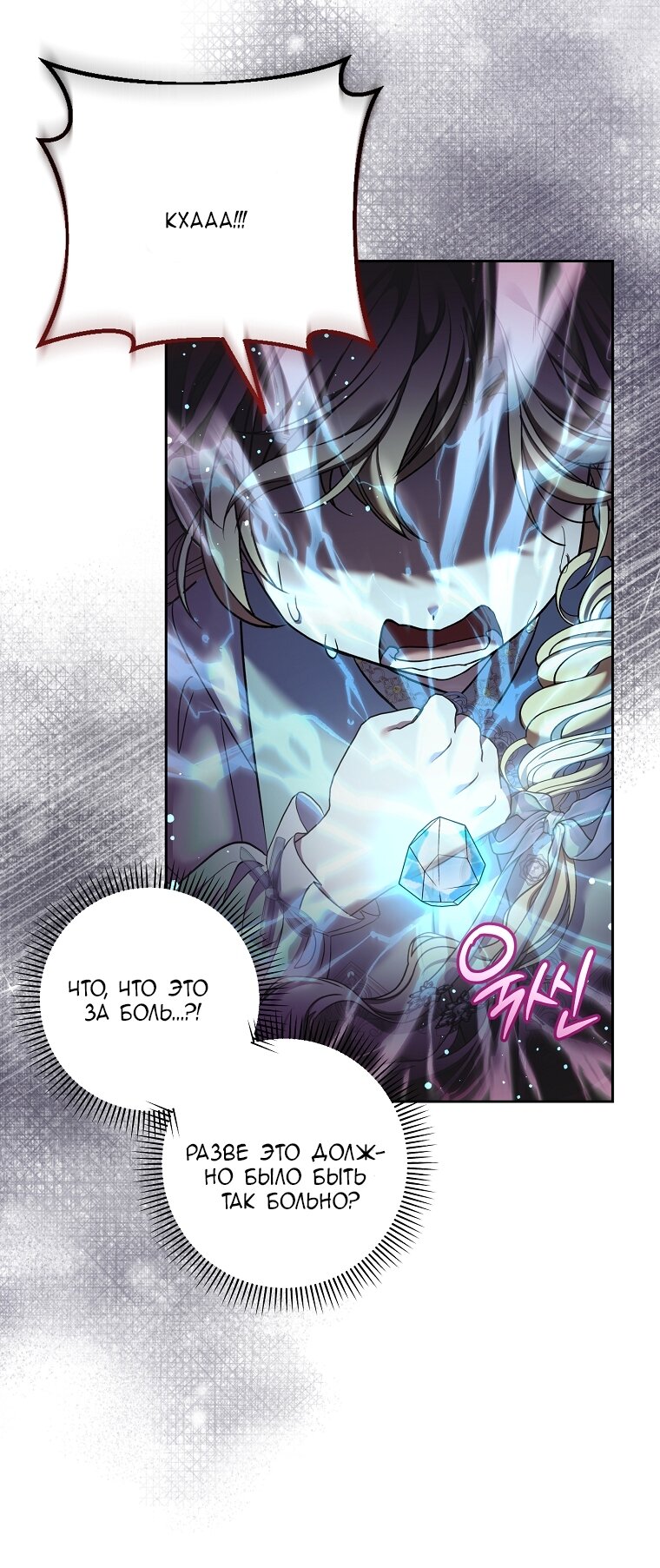 Манга Непослушный ребёнок наводит суету - Глава 4 Страница 15