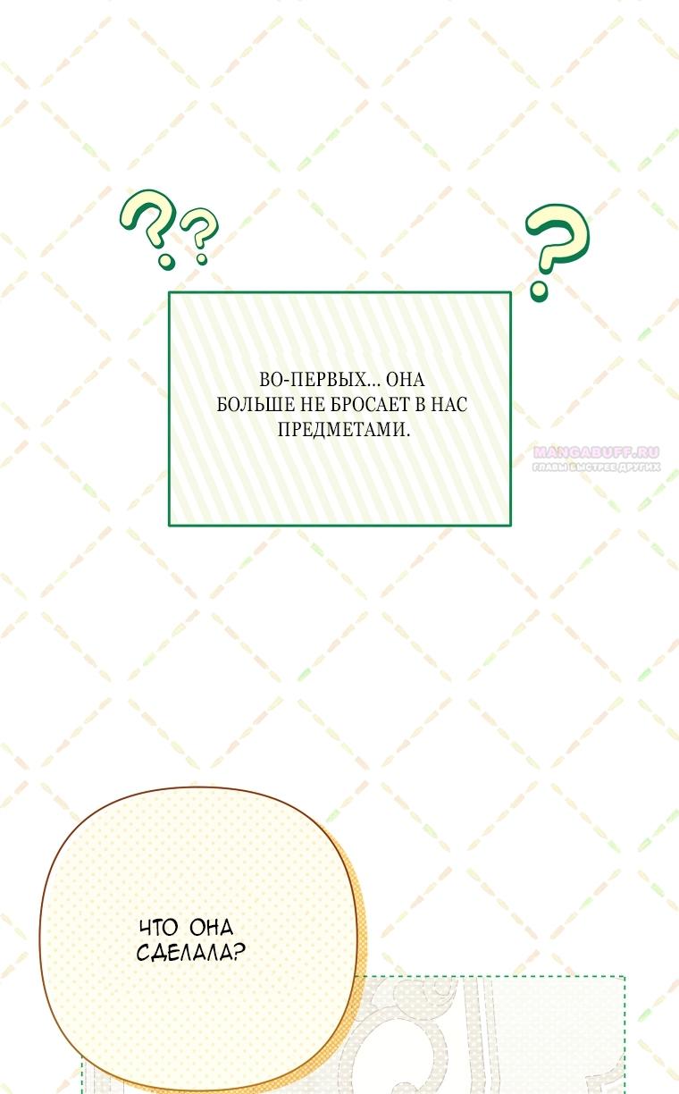 Манга Непослушный ребёнок наводит суету - Глава 4 Страница 2