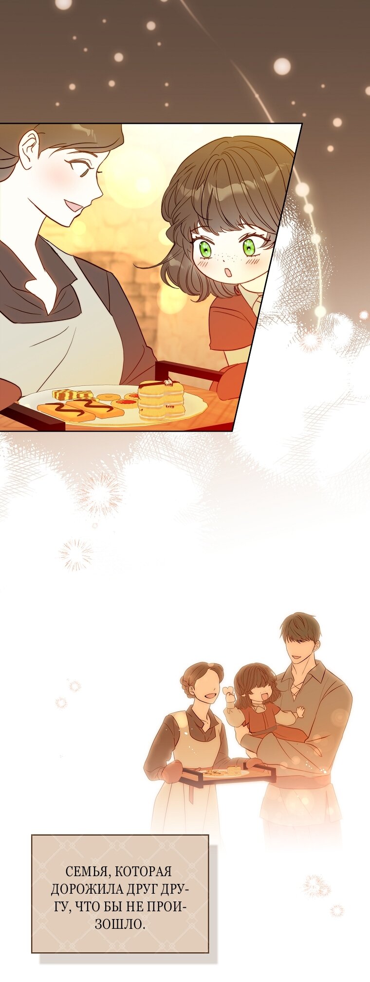 Манга Непослушный ребёнок наводит суету - Глава 4 Страница 48