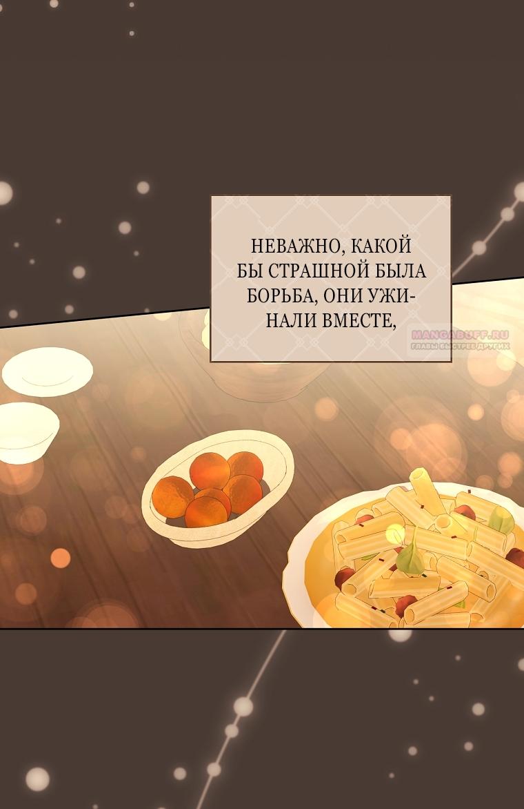 Манга Непослушный ребёнок наводит суету - Глава 4 Страница 46