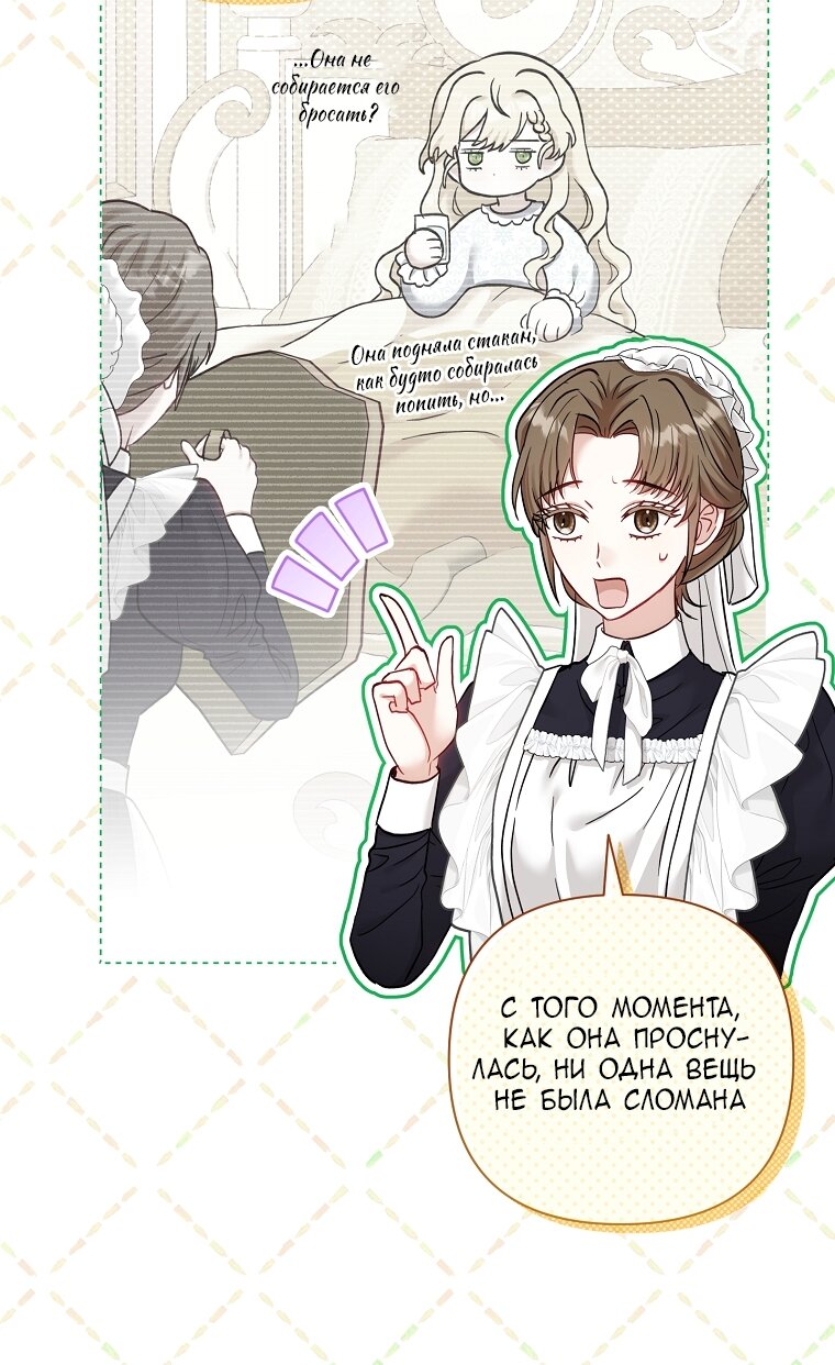 Манга Непослушный ребёнок наводит суету - Глава 4 Страница 3