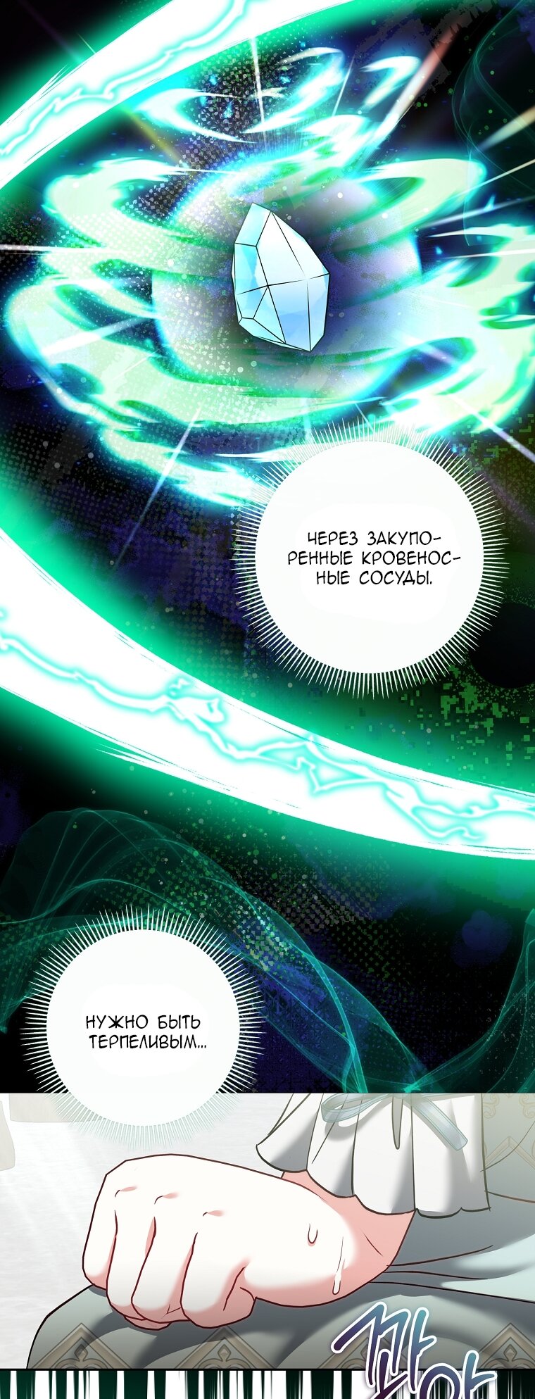 Манга Непослушный ребёнок наводит суету - Глава 4 Страница 17