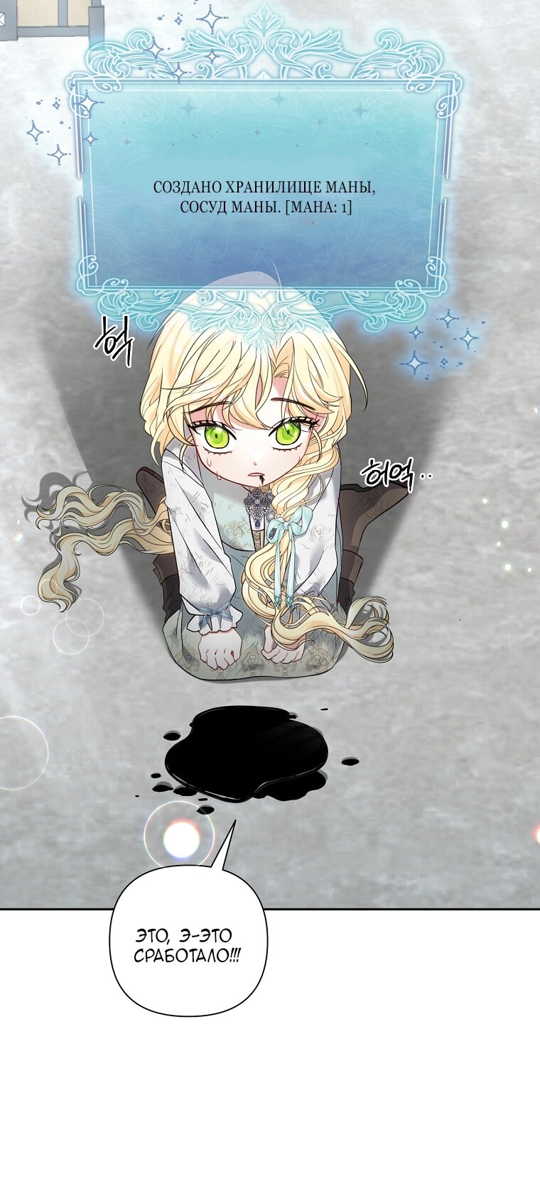 Манга Непослушный ребёнок наводит суету - Глава 4 Страница 21