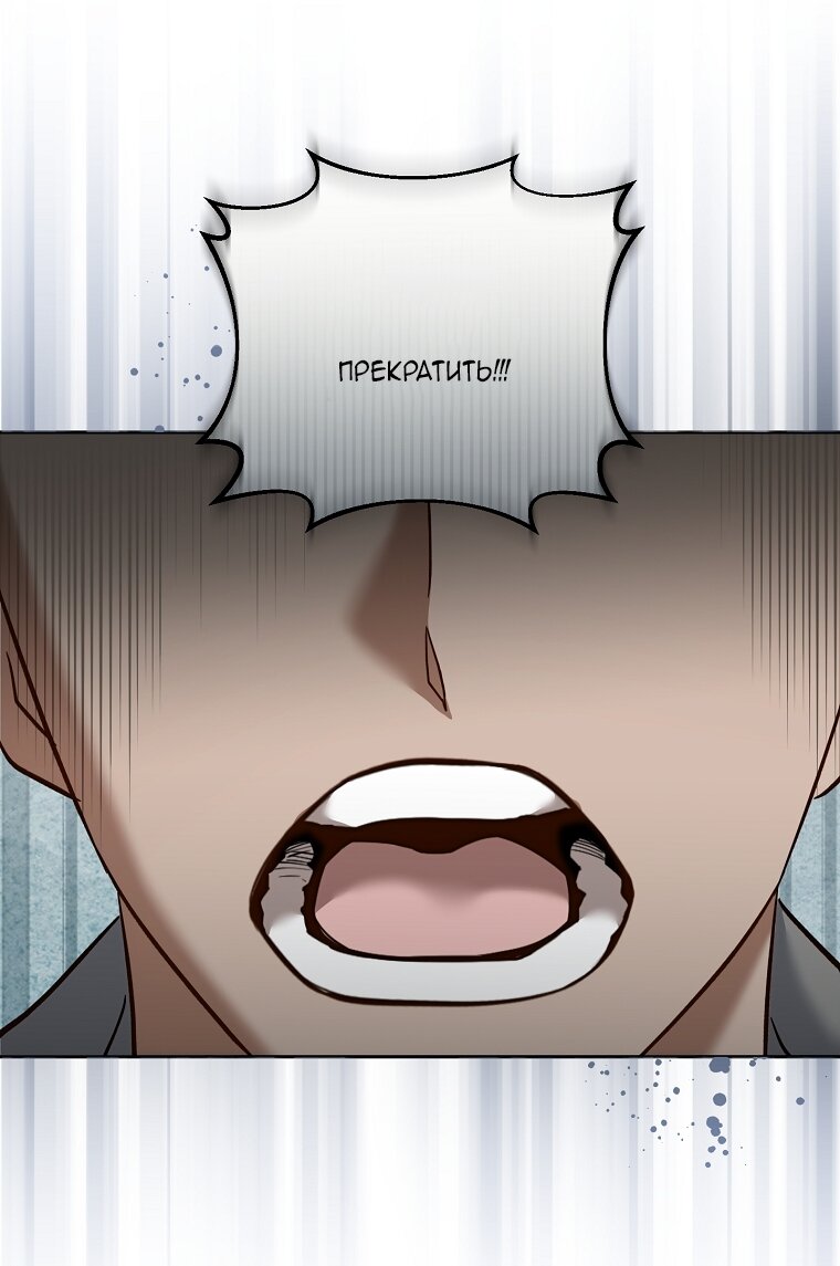 Манга Непослушный ребёнок наводит суету - Глава 4 Страница 61