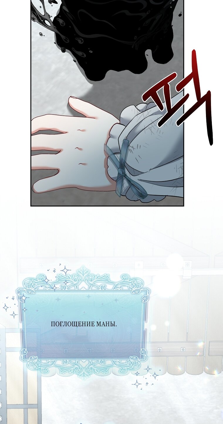 Манга Непослушный ребёнок наводит суету - Глава 4 Страница 20