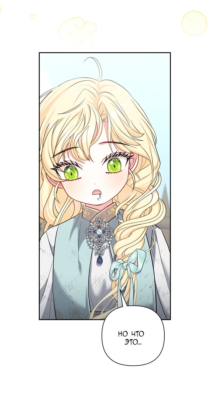 Манга Непослушный ребёнок наводит суету - Глава 4 Страница 24