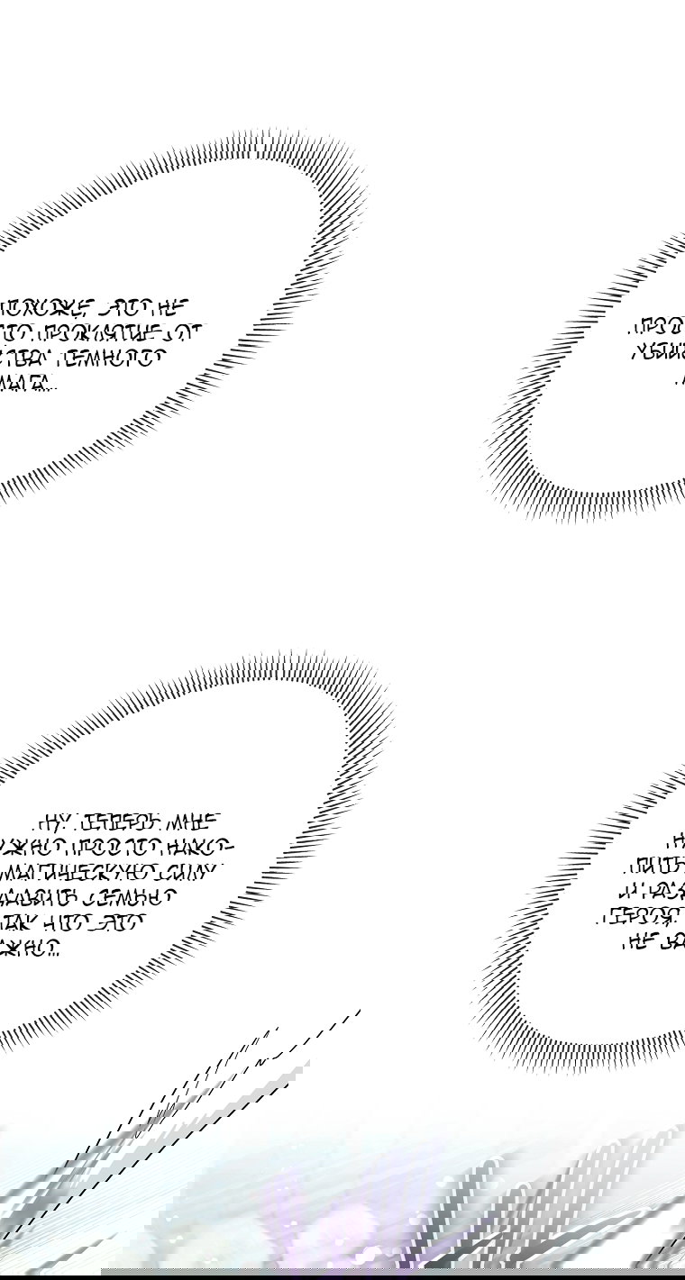Манга Непослушный ребёнок наводит суету - Глава 4 Страница 27