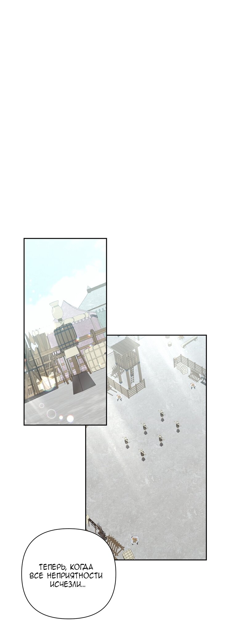 Манга Непослушный ребёнок наводит суету - Глава 4 Страница 8