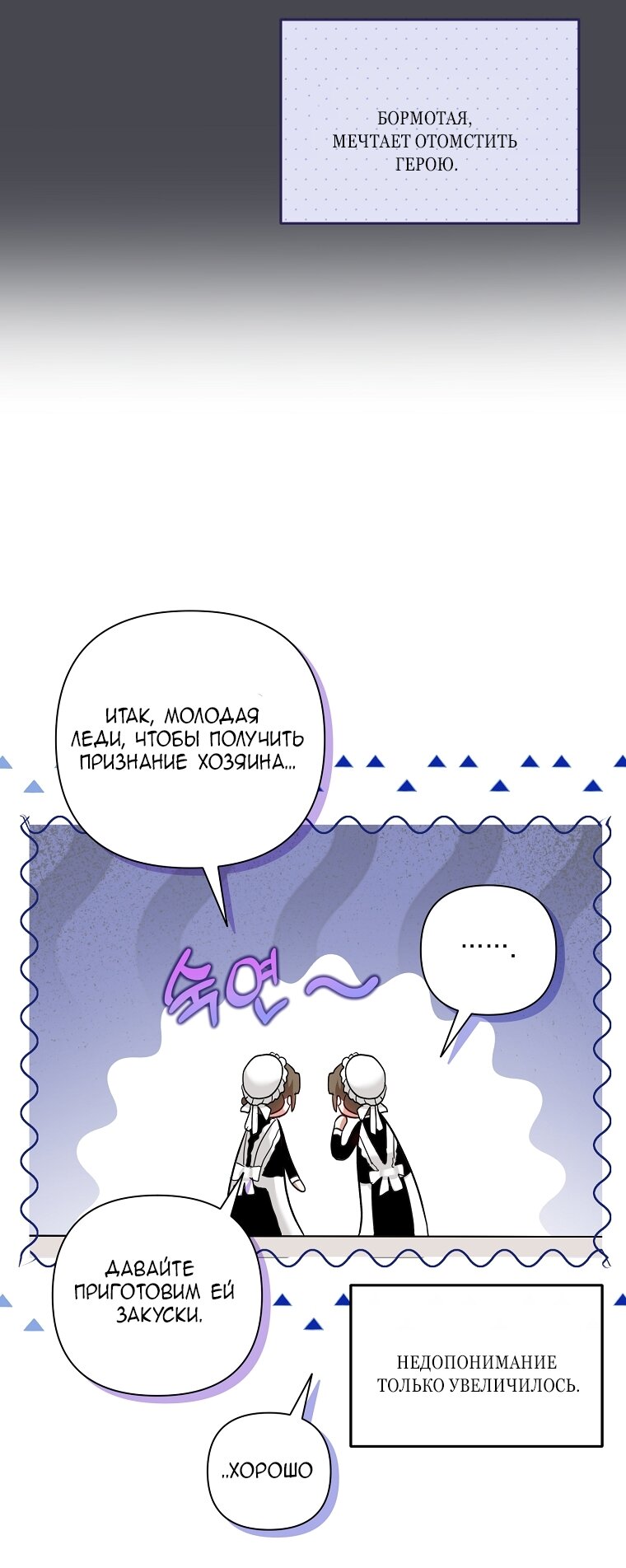 Манга Непослушный ребёнок наводит суету - Глава 4 Страница 7