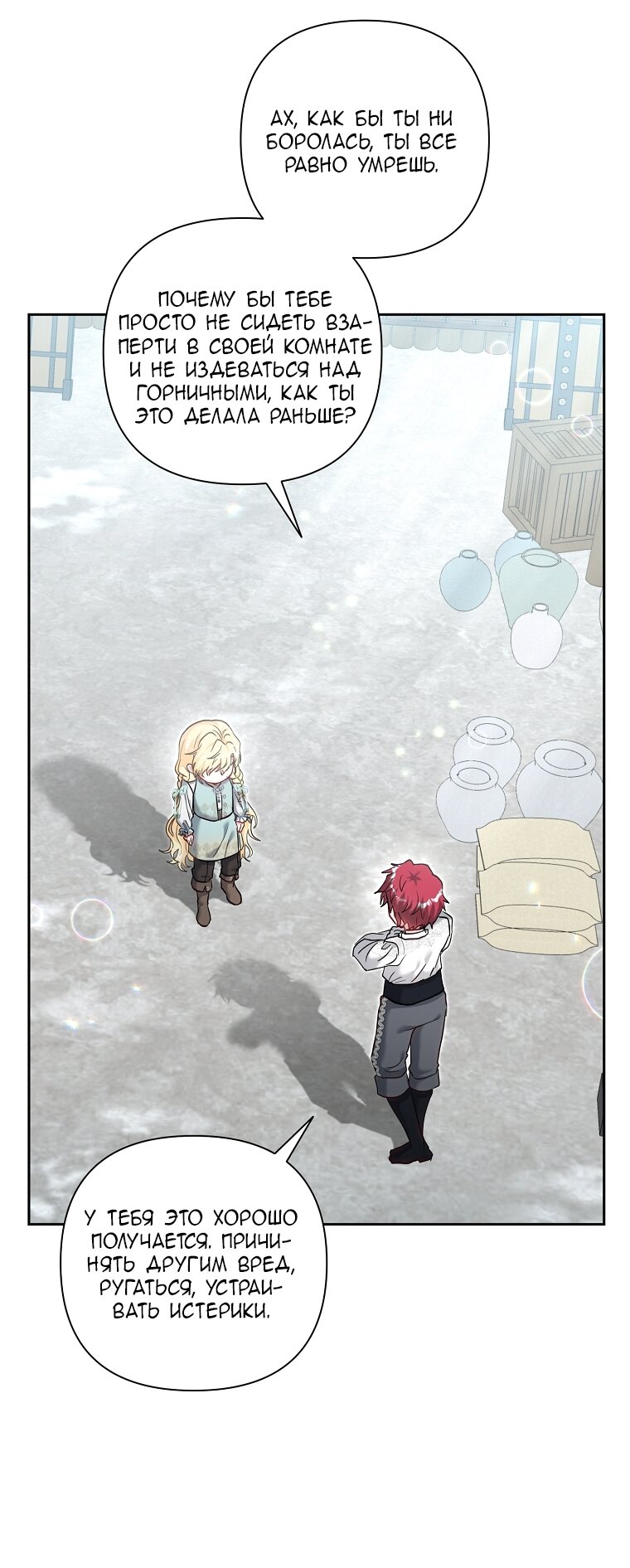 Манга Непослушный ребёнок наводит суету - Глава 4 Страница 36
