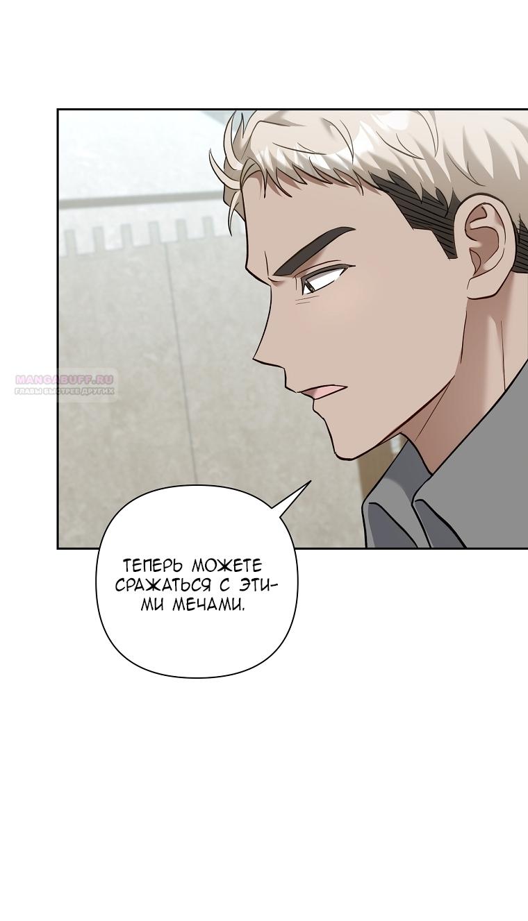 Манга Непослушный ребёнок наводит суету - Глава 4 Страница 66