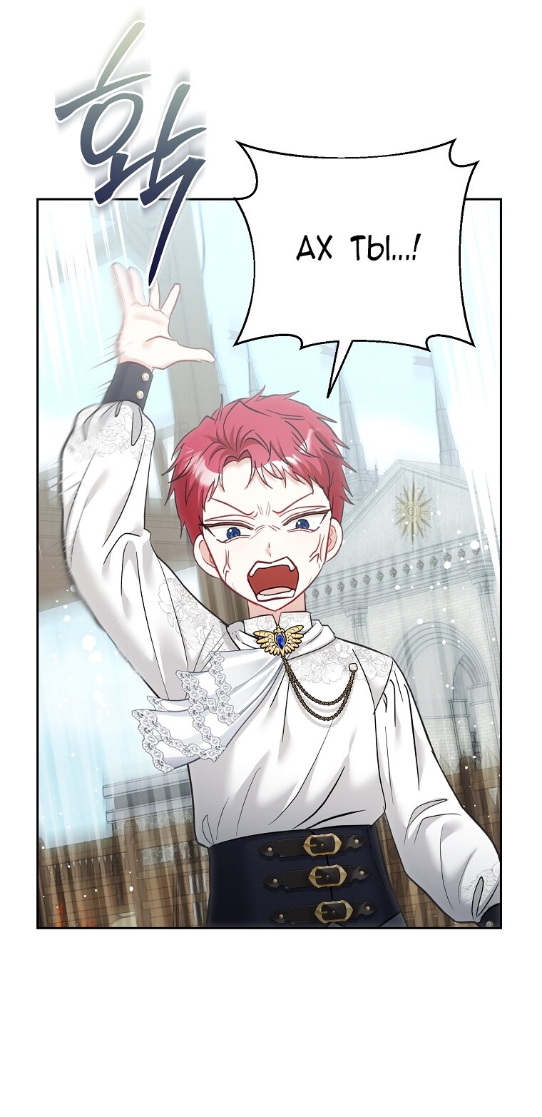 Манга Непослушный ребёнок наводит суету - Глава 4 Страница 56