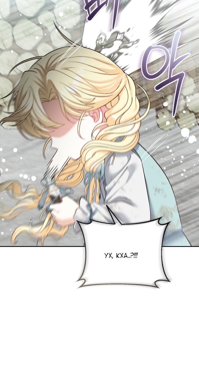 Манга Непослушный ребёнок наводит суету - Глава 4 Страница 28