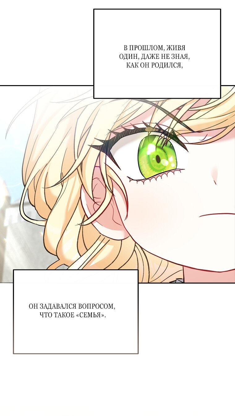 Манга Непослушный ребёнок наводит суету - Глава 4 Страница 44