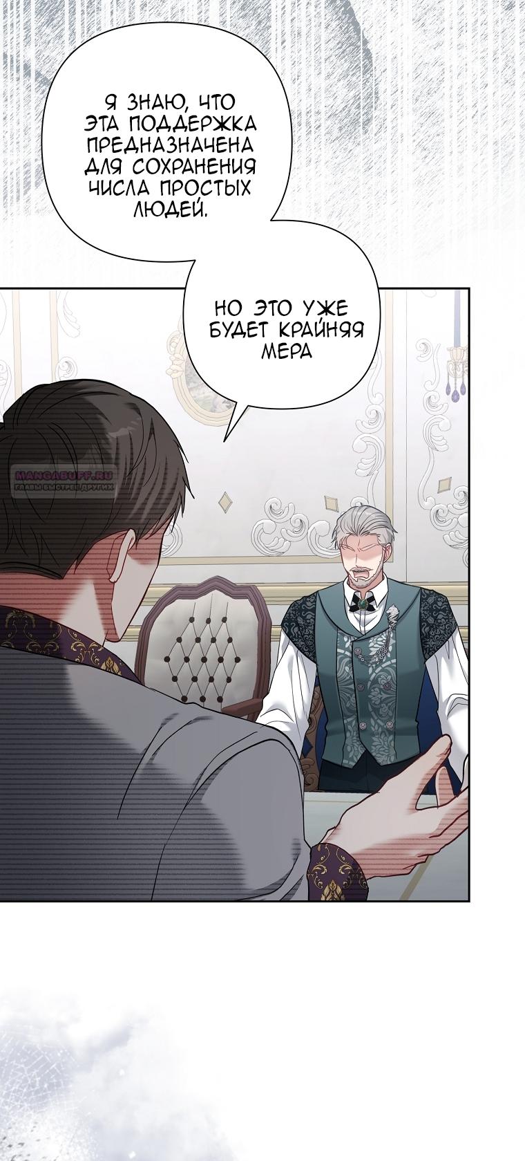 Манга Непослушный ребёнок наводит суету - Глава 3 Страница 10