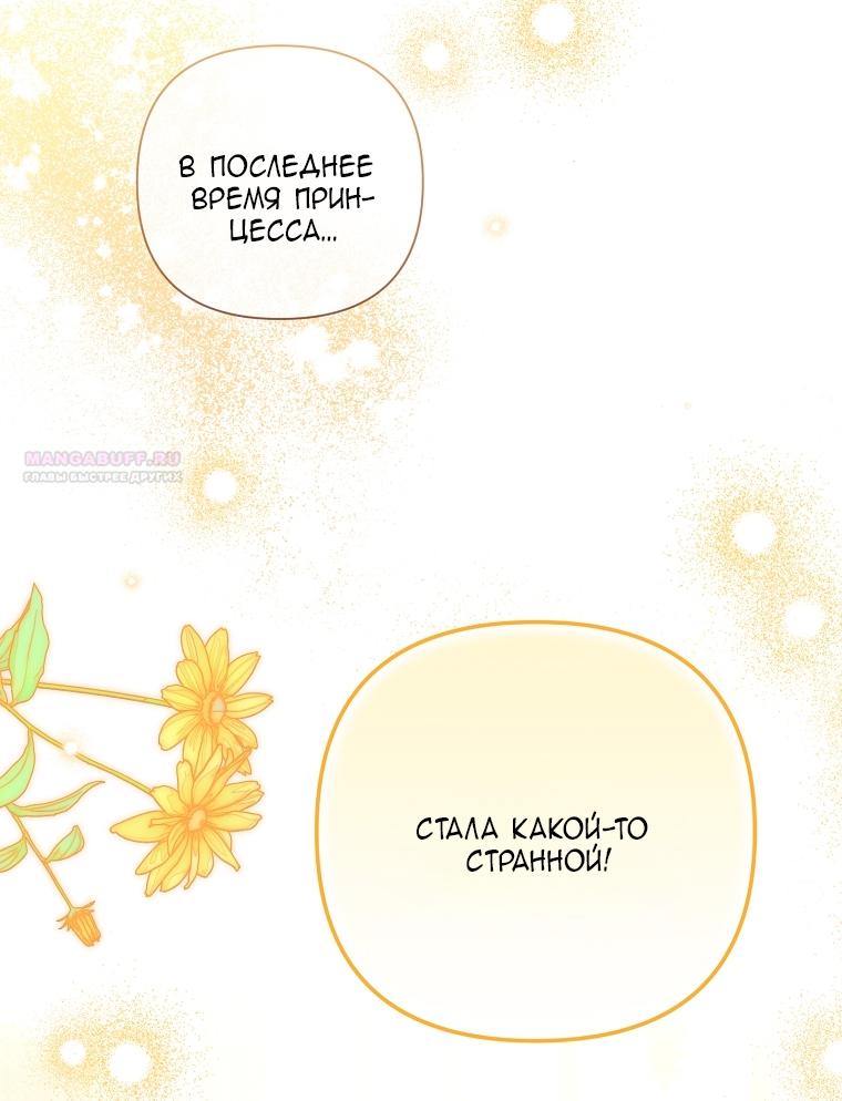 Манга Непослушный ребёнок наводит суету - Глава 3 Страница 66