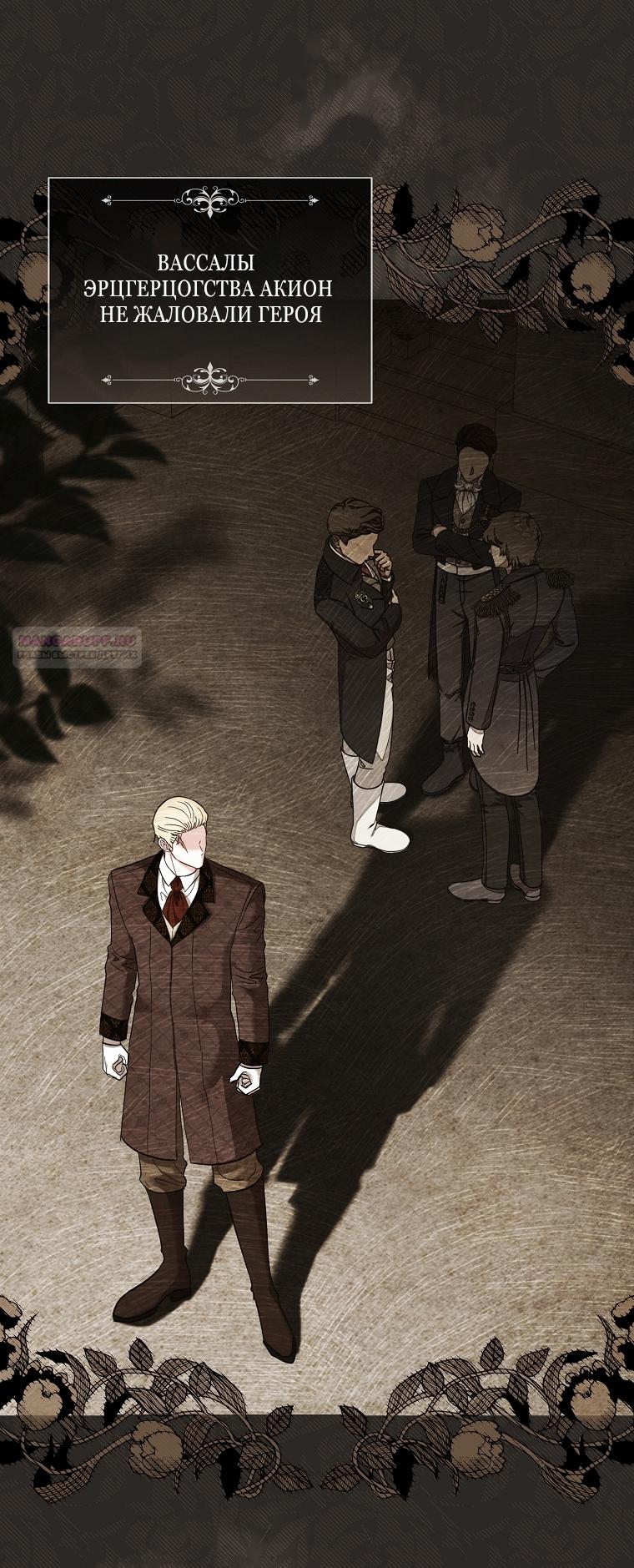 Манга Непослушный ребёнок наводит суету - Глава 3 Страница 2