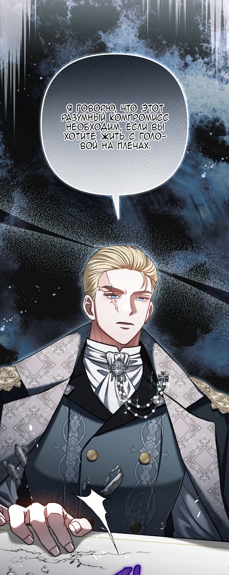 Манга Непослушный ребёнок наводит суету - Глава 3 Страница 16