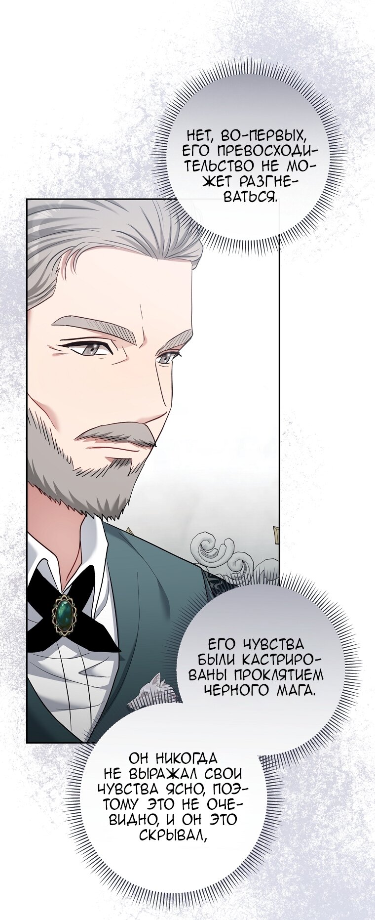 Манга Непослушный ребёнок наводит суету - Глава 3 Страница 39