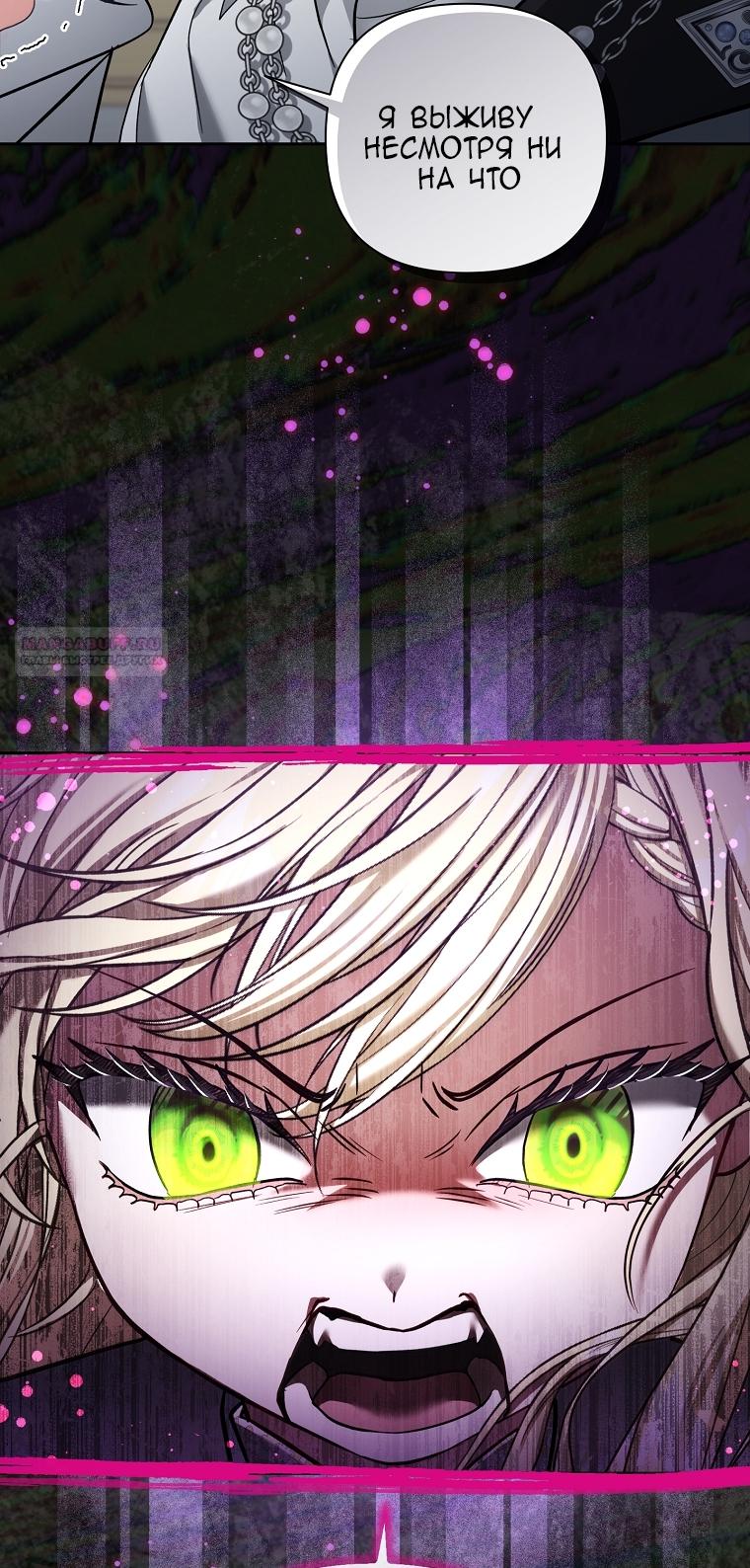 Манга Непослушный ребёнок наводит суету - Глава 3 Страница 34