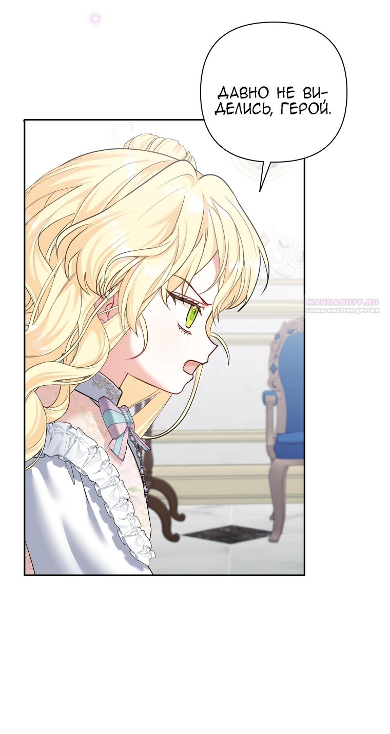 Манга Непослушный ребёнок наводит суету - Глава 3 Страница 22