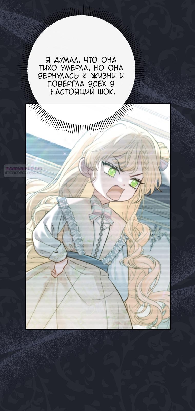 Манга Непослушный ребёнок наводит суету - Глава 3 Страница 46