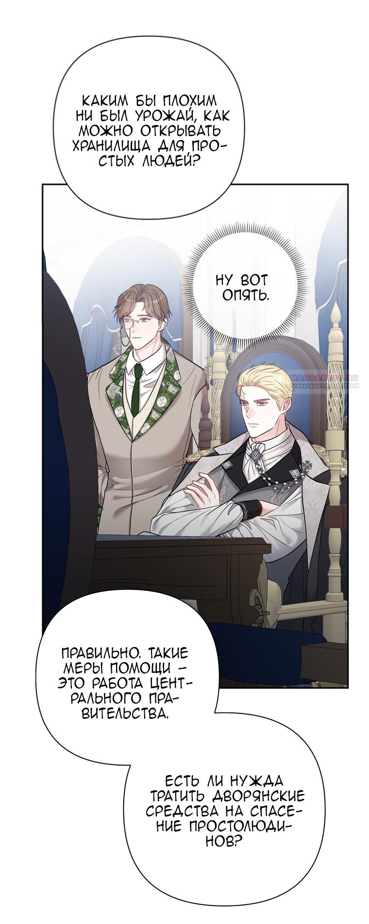 Манга Непослушный ребёнок наводит суету - Глава 3 Страница 6