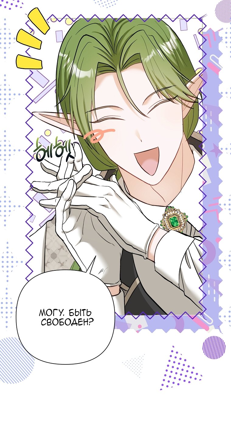 Манга Непослушный ребёнок наводит суету - Глава 3 Страница 51