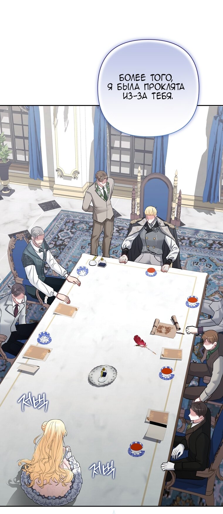 Манга Непослушный ребёнок наводит суету - Глава 3 Страница 27