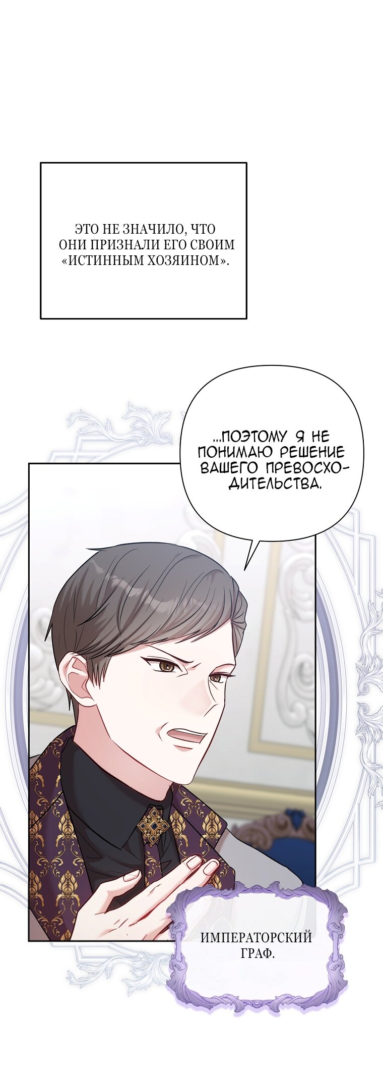 Манга Непослушный ребёнок наводит суету - Глава 3 Страница 5