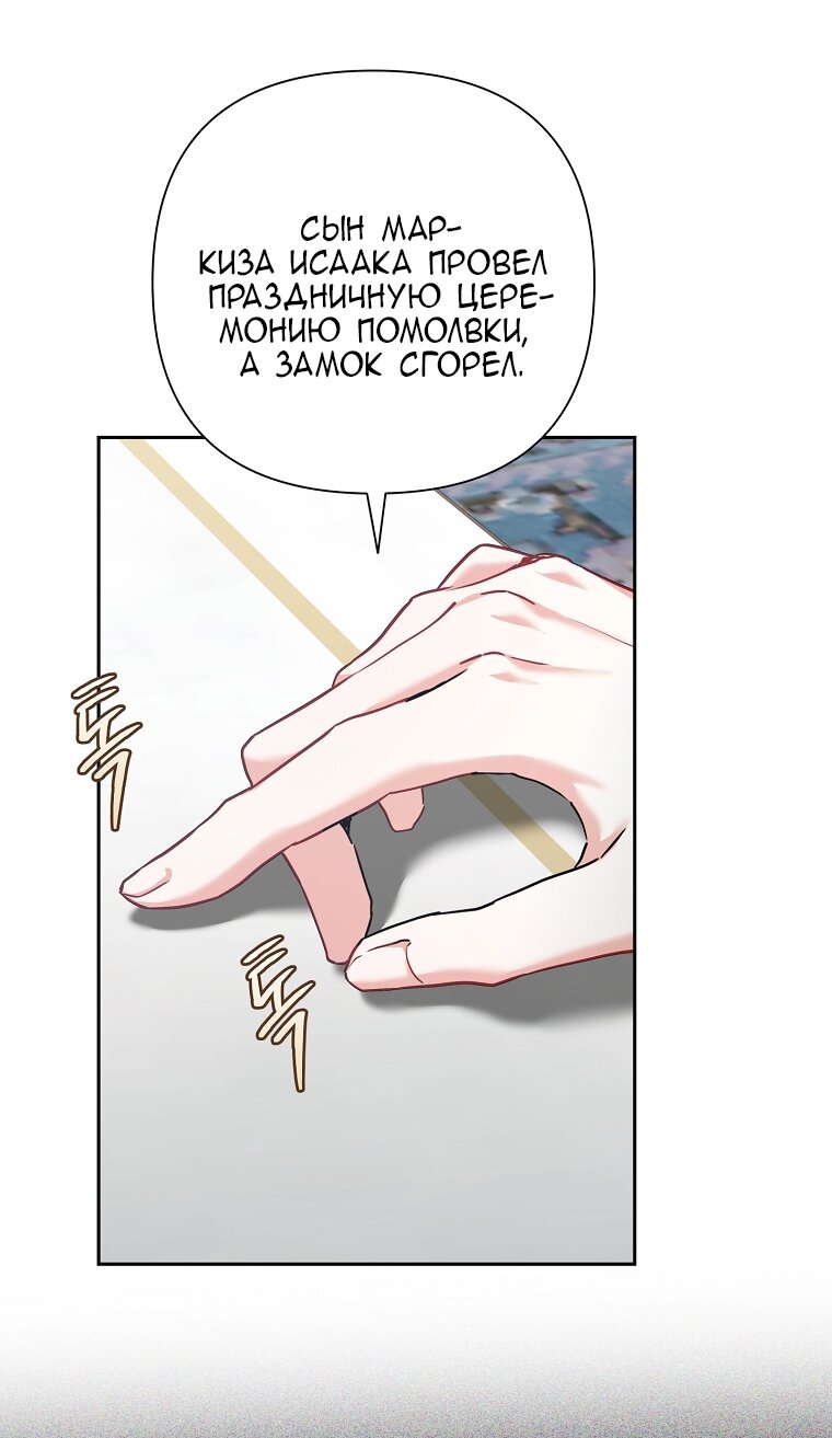 Манга Непослушный ребёнок наводит суету - Глава 3 Страница 13