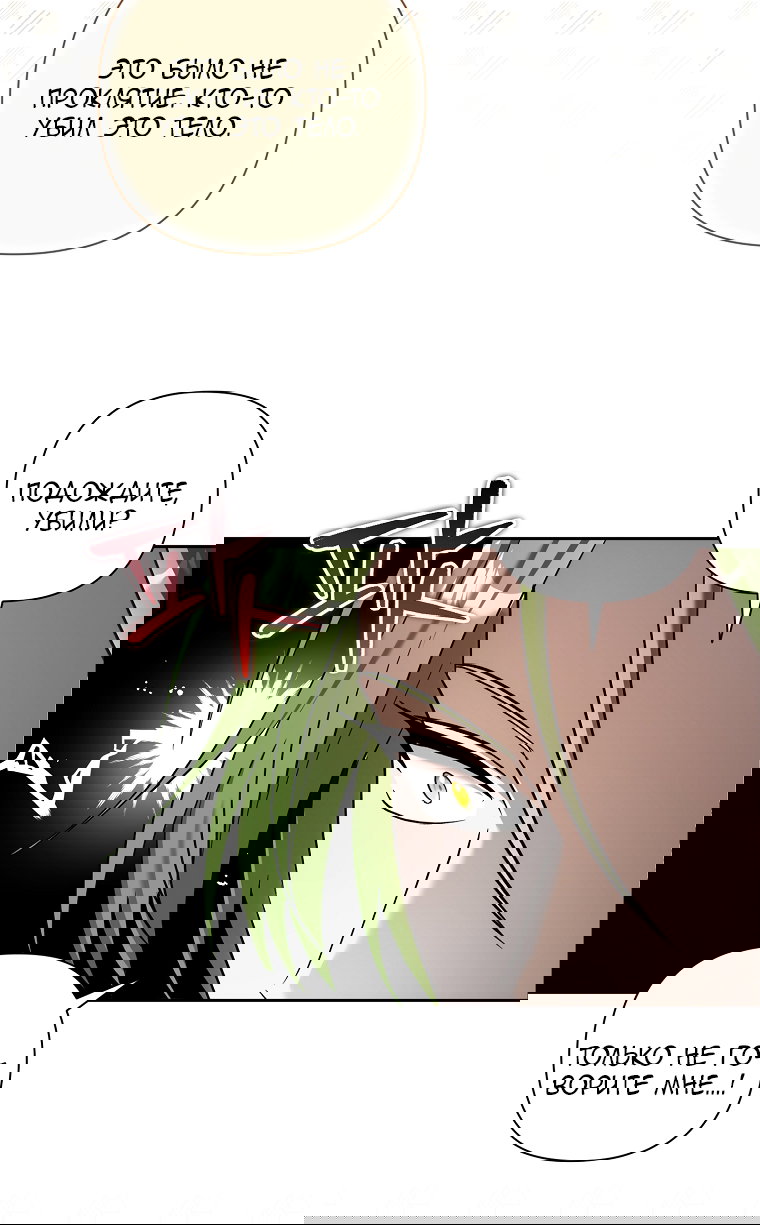 Манга Непослушный ребёнок наводит суету - Глава 3 Страница 56