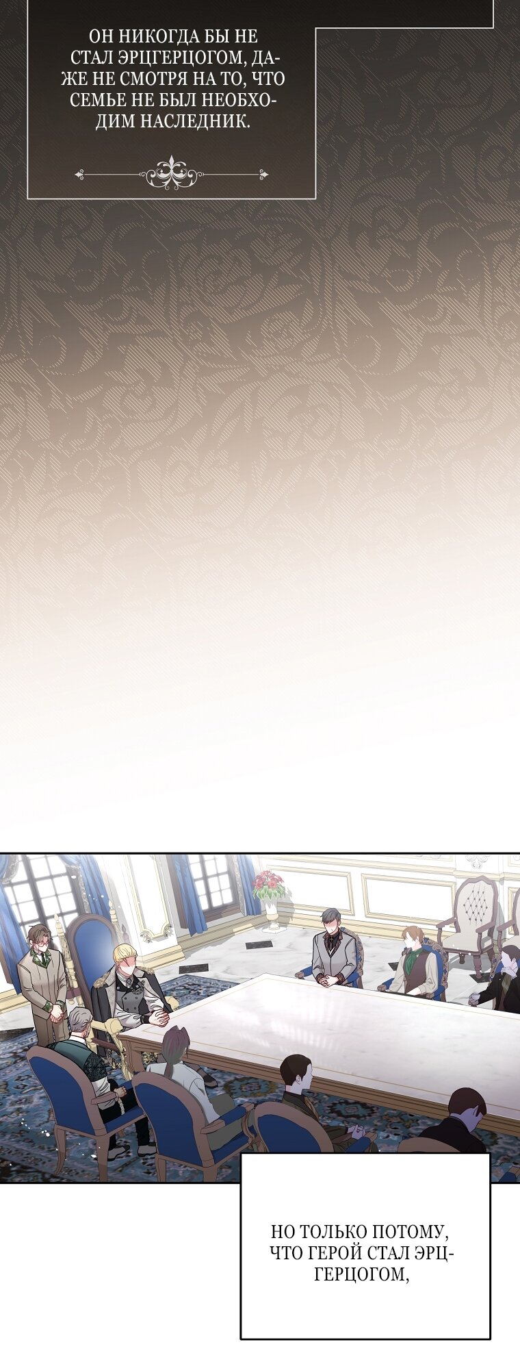 Манга Непослушный ребёнок наводит суету - Глава 3 Страница 4