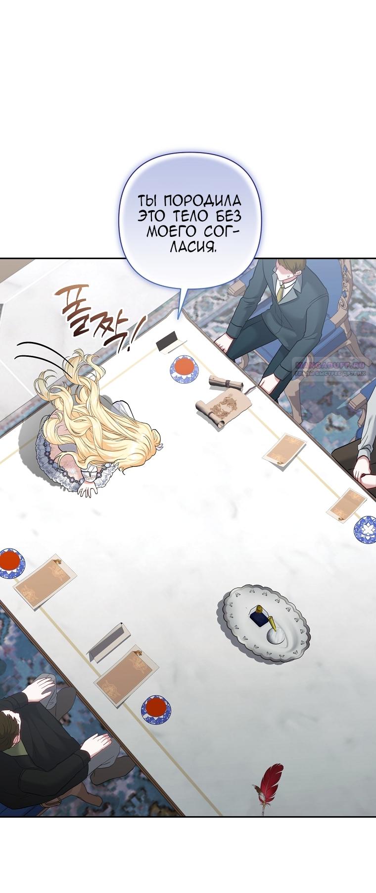 Манга Непослушный ребёнок наводит суету - Глава 3 Страница 26