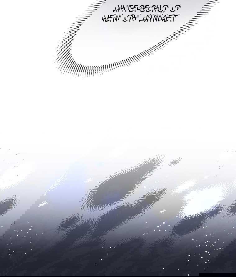 Манга Непослушный ребёнок наводит суету - Глава 3 Страница 41