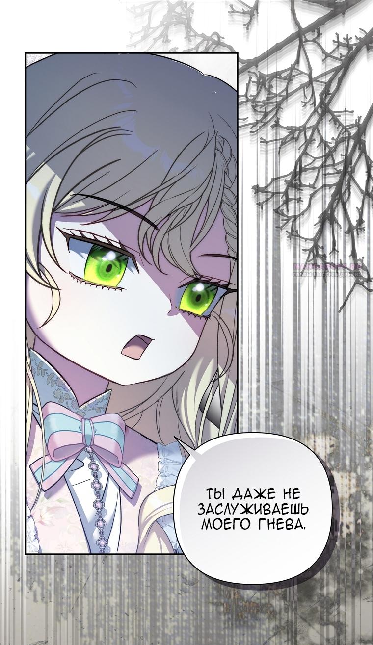 Манга Непослушный ребёнок наводит суету - Глава 3 Страница 30