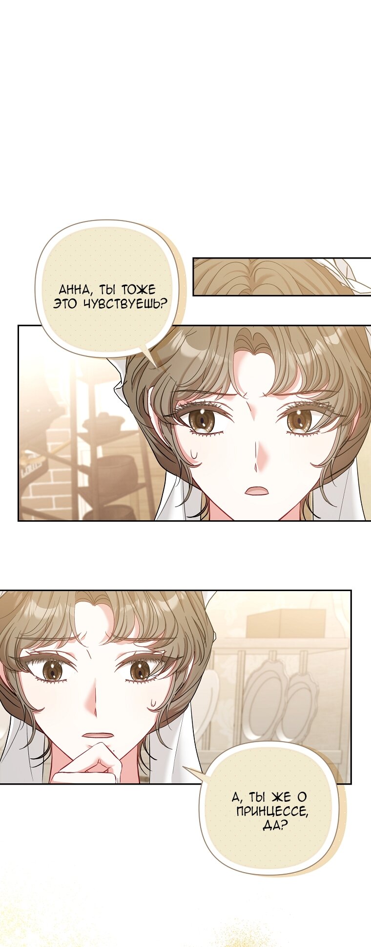 Манга Непослушный ребёнок наводит суету - Глава 3 Страница 65