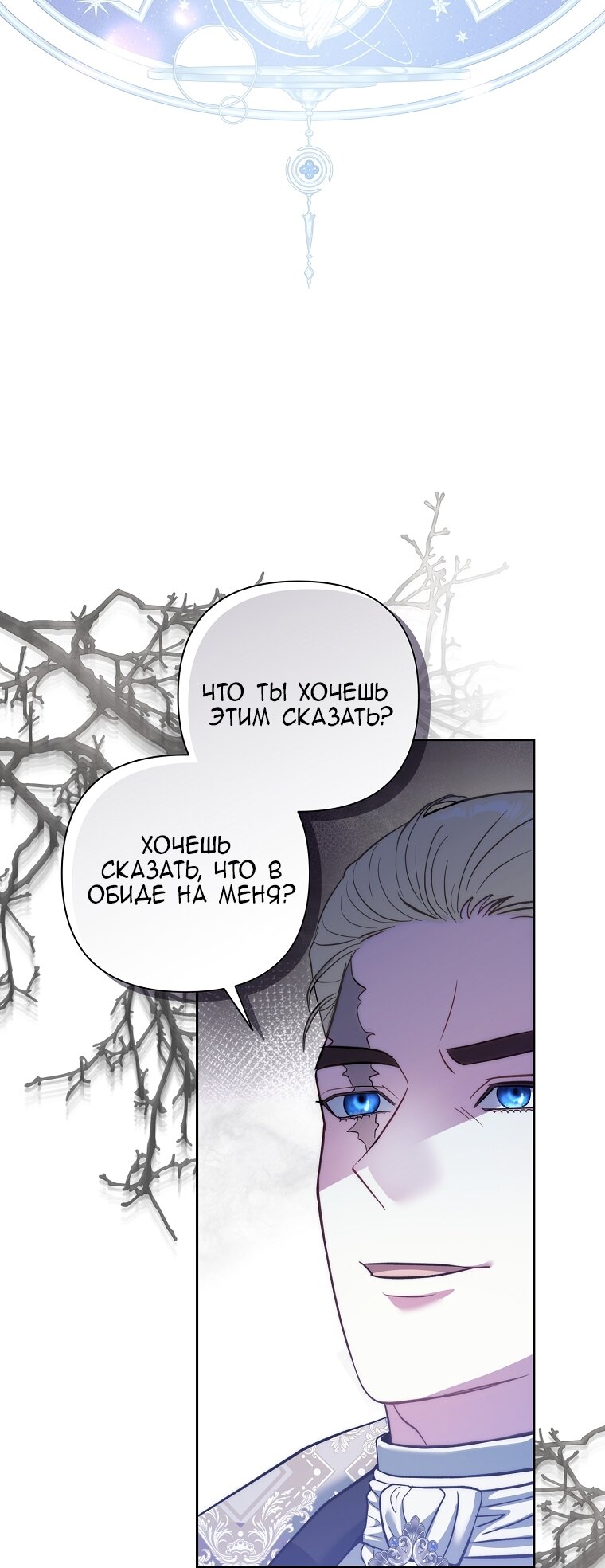 Манга Непослушный ребёнок наводит суету - Глава 3 Страница 29